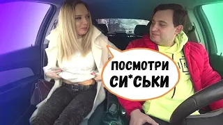 Свидание в машине