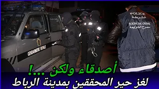 الحلقة334,أصدقاء ولكن ..!لغز حير المحقيقين،تحريات،قصص بوليسية واقعية مغربية،كيفاش حصل،قضايا غامضة