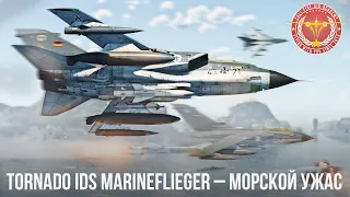 Tornado IDS Marineflieger – МОРСКОЙ УЖАС в WAR THUNDER