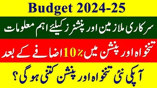 Pay and Pension Increase in Budget 2024 25 | Salary and Pension Increase in Budget 2024 25 | Update