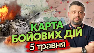 🔥Увага! За цією ціллю ПОЛЮВАЛИ ТИЖДЕНЬ. Карта бойових дій 5 травня: Доведеться ВІДСТУПАТИ