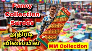 Fancy Sarees Collections அதிரடி விலையில் @mmcollectionmadurai5627