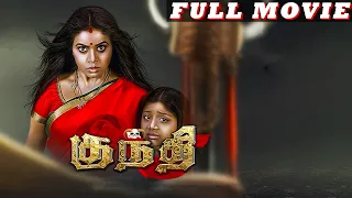 Kunthi | Tamil Horror Movie | Abhimanyu Singh | Poorna | Abhinav Sardar