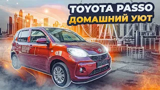 Toyota Passo | Малолитражка, которая не жмет в плечах. Б/п по РФ.