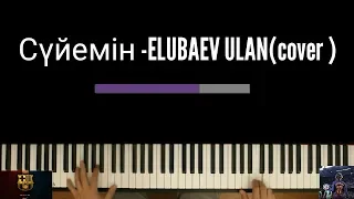 ⚜Сүйемін -Ринат Гайсин (cover by ELUBAEV ULAN)⚜