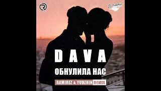 DAVA - ОБНУЛИЛА НАС (Ramirez & Yudzhin Remix)