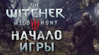 Прохождение The Witcher 3: Wild Hunt #1 - Начало игры