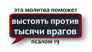 старинная молитва от  врагов Незримый Щит