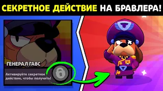 😱 СЕКРЕТНОЕ ДЕЙСТВИЕ НА ЛЮБОГО БРАВЛЕРА В БРАВЛ СТАРС! КАК ВЫБИТЬ ЛЕГУ В BRAWL STARS!