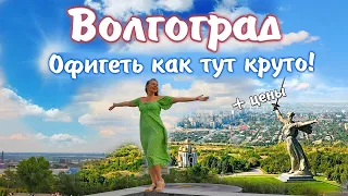 Лучшие достопримечательности Волгограда. Что посмотреть в Волгограде. Аквапарк 21 век обзор.