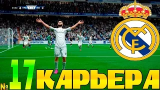 FIFA 16 Карьера за REAL MADRID #17 Новый тащер! + 3 матча!