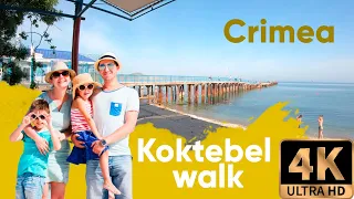 4К  | Прогулка по Коктебелю | Крым