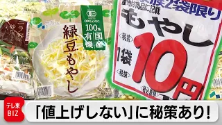 物価高でも値上げしない！南米から“安くて安全な食料”を届ける巨大ビジネスに密着【ガイアの夜明け】（2023年5月19日）