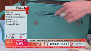 Телемагазин Версаль 13.02.2021 #3