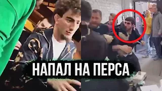 ШОВХАЛ И ПЕРС ПОЛНОЕ ВИДЕО! ШОВХАЛ ЧУРЧАЕВ ВСТРЕТИЛ ПЕРСА