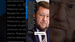 Евгений Сатановский про немецкие танки для Украины (Цитаты)