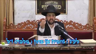 הרה"ג מאיר אליהו שליט"א  תיקון נפטרים מהמקובל האלוקי הרב יהודה פתייה זצוק"ל