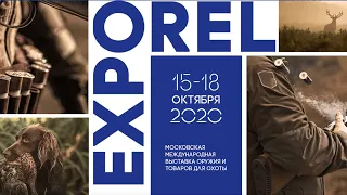 Выставка ORЁLEXPO 2020 приглашает.