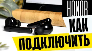 Как Подключить Беспроводные Наушники Honor Earbuds 2 Lite - Настройка Шумоподавления в Приложении