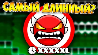 САМЫЙ ДЛИННЫЙ УРОВЕНЬ в Geometry Dash 2.2