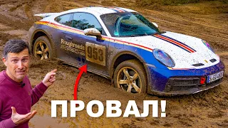 Обзор Porsche 911 Dakar: застрял в грязи!