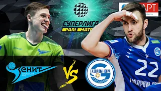 12.03.2021🔝🏐 "Zenit-SPB" - "Gazprom-Ugra" | Men's Volleyball Super League Parimatch | round 26