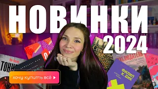 лучшие КНИЖНЫЕ НОВИНКИ: 7 жанров, 27 книг🔥