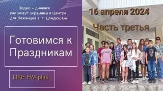 Мастер- класс по изготовлению коробочки для пасхального яичка LIKE EVA plus