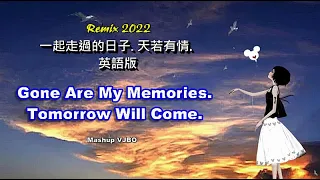 天若有情 英語版 / Gone Are My Memories + Tomorrow Will Come / 2022 Mashup / VJBO