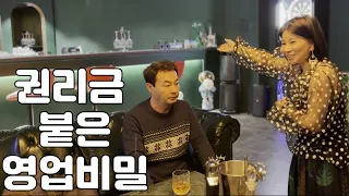 권리금 붙은 영업비밀 #스케치코미디 #저예산SNL