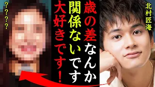 北村匠海の結婚間近と噂される彼女の正体がヤバい！『歳の差は気にしない…大好きです！』DISH//として活躍する俳優の極秘入院…現在の病状に一同驚愕…！