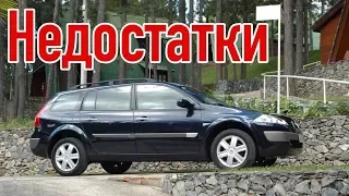 Renault Megane 2 проблемы | Надежность Рено Меган 2 с пробегом