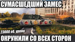 Я ТАКОГО ЕЩЕ НЕ ВИДЕЛ ВОТ ЧТО ТВОРЯТ НОВОГОДНИЕ ИГРУШКИ В WOT