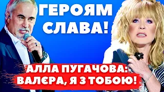 ВАЛЄРА, Я З ТОБОЮ! Алла Пугачова підтримала Валерія Меладзе на концерті в Ізраїлі