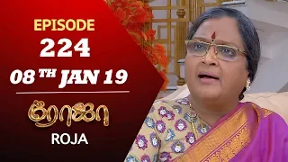 ROJA Serial | Episode 224 | 08th Jan 2019 | ரோஜா | Priyanka | SibbuSuryan | Saregama TVShows Tamil