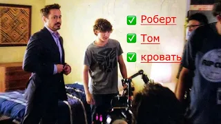 Том Холланд о своих пробах в кино для взрослых ► RomHowney | Starker | Robert x Tom