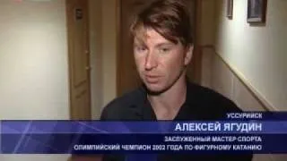 Ледовое шоу Алексея Ягудина в Уссурийске 22.05.11