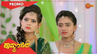 Kavyanjali - Promo | 23 Nov 2020 | Udaya TV Serial | Kannada Serial