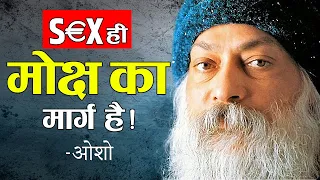 खुद को भगवान बताने वाले ओशो का रहस्यमयी जीवन | How Rajneesh aka OSHO Became a Worldwide Phenomenon