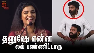 Dhanush Fell In Love With Me - Aishwarya Rajesh | Vada Chennai Press Meet | Dhanush | Vetrimaran