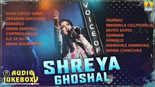 Voice Of Shreya Ghoshal | Kannada Best Songs Of Shreya Ghoshal | Selected Songs | Jhankar Music