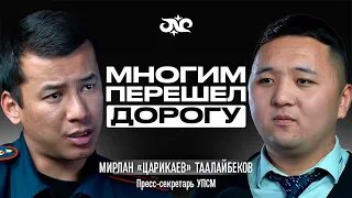 “Белая Ворона” среди милиционеров | Мирлан Таалайбеков | Накта Подкаст