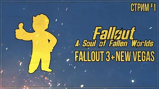 FALLOUT 3 + NEW VEGAS — Прохождение Fallout: A Soul of Fallen Worlds (Fallout 3 + New Vegas) | #1