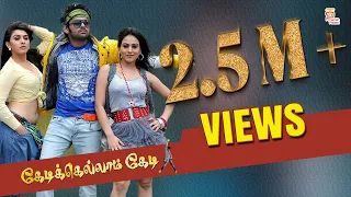 Kedikelam Kedi Full Movie | Ram Pothineni | Hansika Motwani | Sonu Sood | S Thaman |  Thamizh Padam