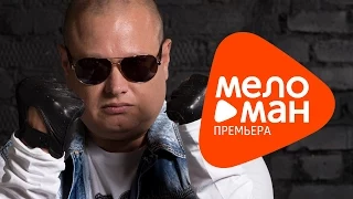 Премьера 2015 - БумеR - Именем Республики ( Official Audio )