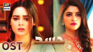 Hassad OST đľ Singer: Sehar Gul | ARY Digital Drama