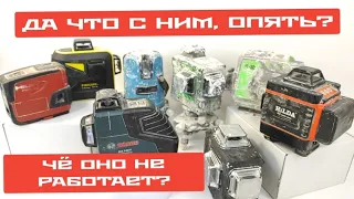 Топ 5 причин. Сломался лазерный уровень, нивелир (firecore, fukuda, bosch, hilti, DeWalt, Huepar)