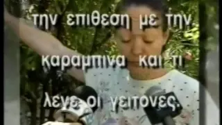 1997 Trailer Ειδήσεις ΣΚΑΪ 4