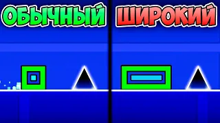 ИГРАЮ НА ШИРОКОМ КУБЕ в Geometry Dash