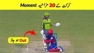 20 Funny Moments in Cricket | Pro Tv